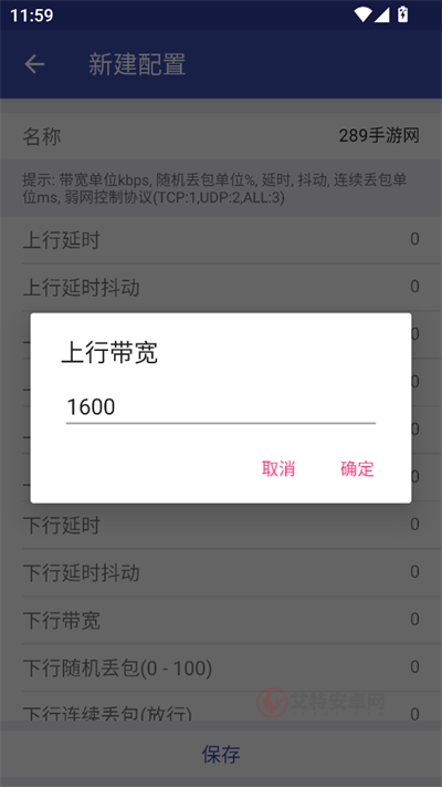 WZ定制1.36弱网_https://m.itzol.com_游戏辅助_第3张