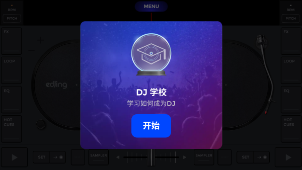 Edjing Mix最新版本_https://m.itzol.com_音乐软件_第1张