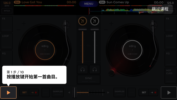 Edjing Mix最新版本_https://m.itzol.com_音乐软件_第2张