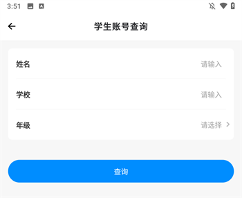 育才云朵朵app_https://m.itzol.com_学习教育_第2张
