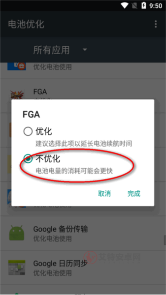 FGA脚本免费手机版_https://m.itzol.com_游戏辅助_第5张