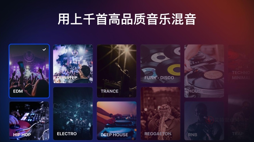 Edjing Mix最新版本
