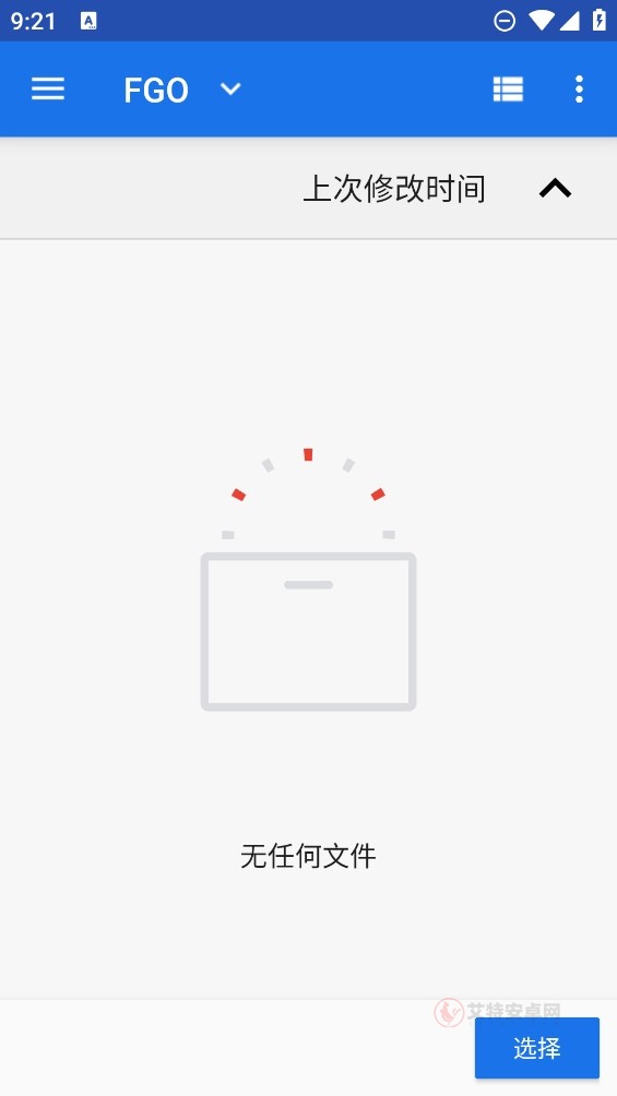 FGA脚本免费手机版