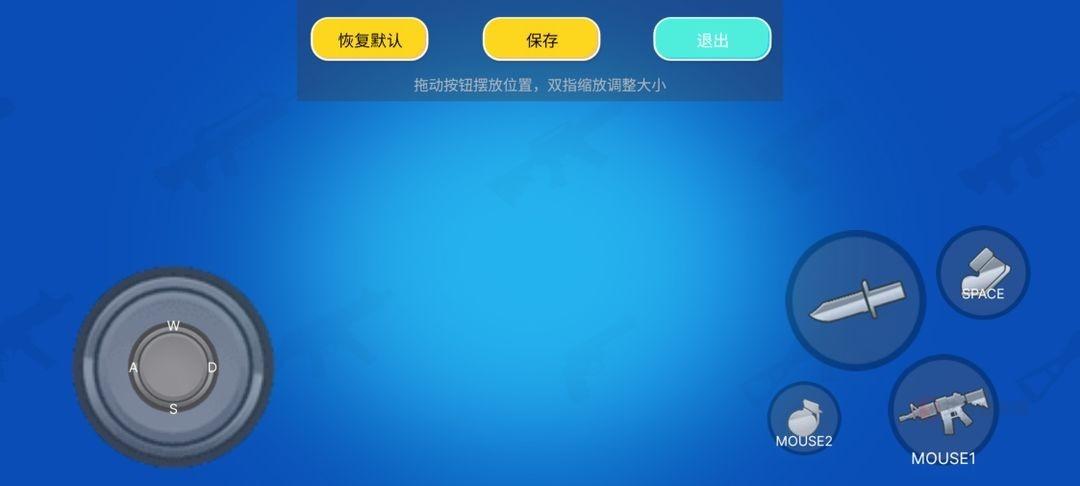 混乱大枪战_https://m.itzol.com_飞行射击_第3张