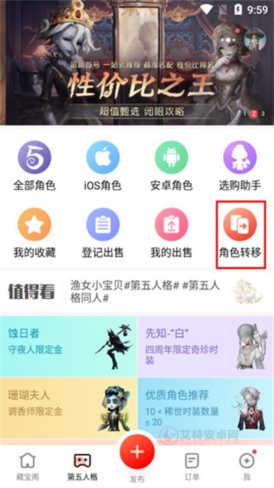 藏宝阁_https://m.itzol.com_游戏辅助_第7张