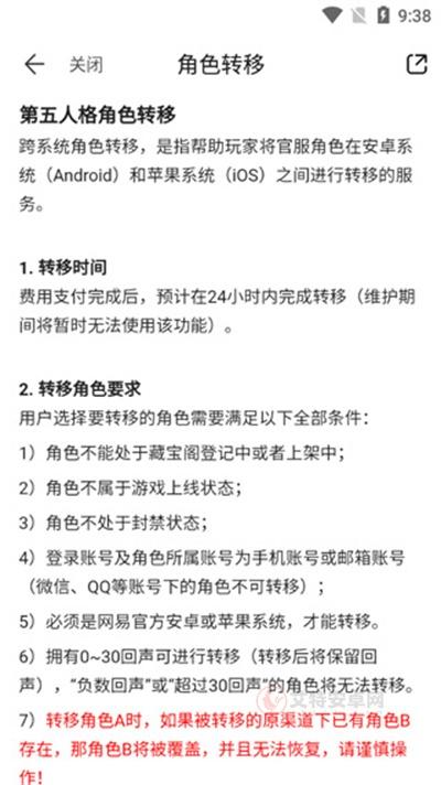 藏宝阁_https://m.itzol.com_游戏辅助_第9张