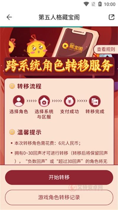 藏宝阁_https://m.itzol.com_游戏辅助_第8张
