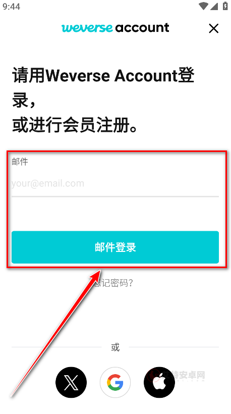 Weverse Shop_https://m.itzol.com_通讯社交_第2张