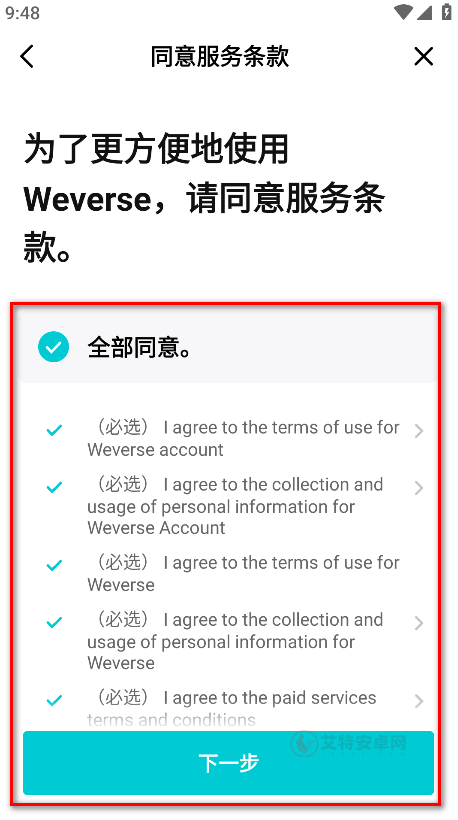 Weverse Shop_https://m.itzol.com_通讯社交_第5张