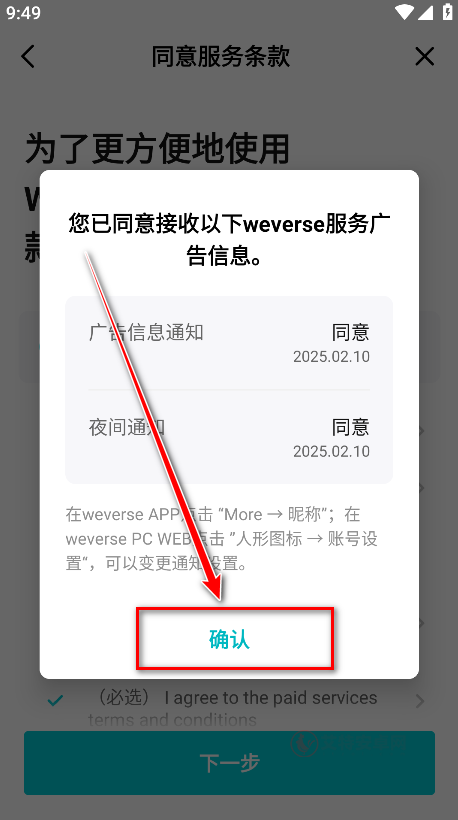 Weverse Shop_https://m.itzol.com_通讯社交_第6张