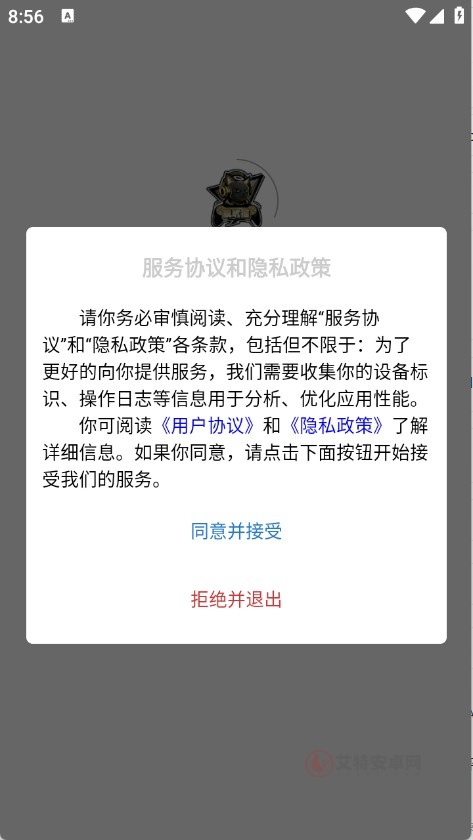 脱坑猫_https://m.itzol.com_游戏辅助_第1张