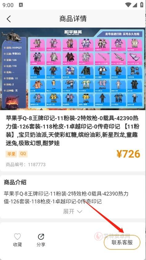 脱坑猫_https://m.itzol.com_游戏辅助_第4张
