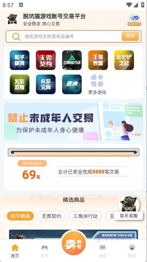 脱坑猫_https://m.itzol.com_游戏辅助_第2张