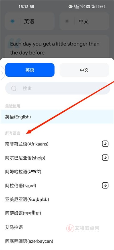 Hi Translate翻译器_https://m.itzol.com_系统工具_第1张