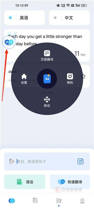 Hi Translate翻译器_https://m.itzol.com_系统工具_第2张