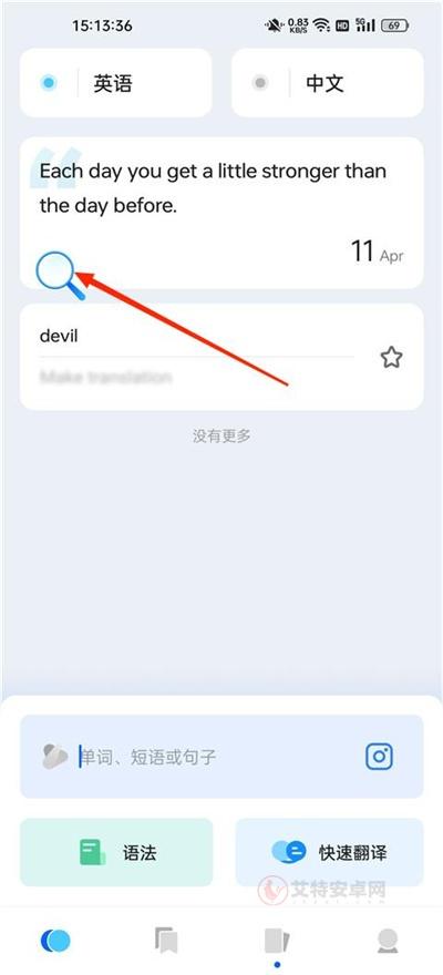 Hi Translate翻译器_https://m.itzol.com_系统工具_第3张