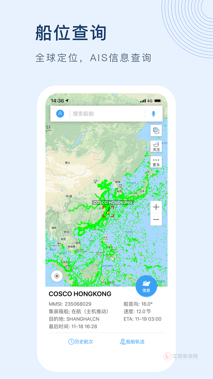 船讯网船位查询_https://m.itzol.com_系统工具_第3张
