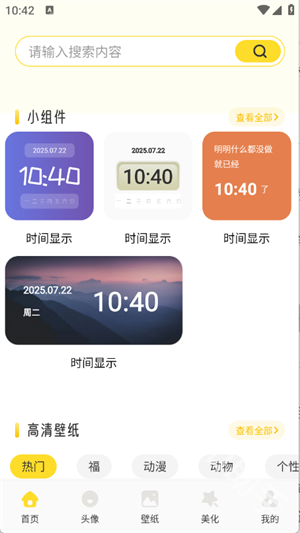 魅魔岛壁纸_https://m.itzol.com_手机美化_第2张