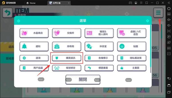 pjsk音游_https://m.itzol.com_休闲益智_第2张