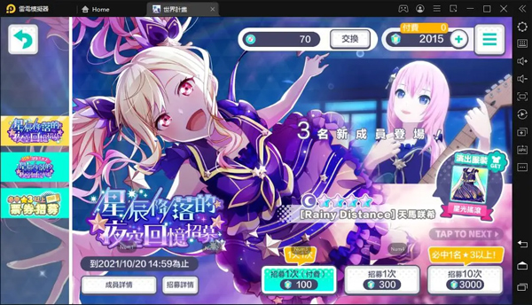 pjsk音游_https://m.itzol.com_休闲益智_第1张