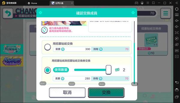 pjsk音游_https://m.itzol.com_休闲益智_第4张