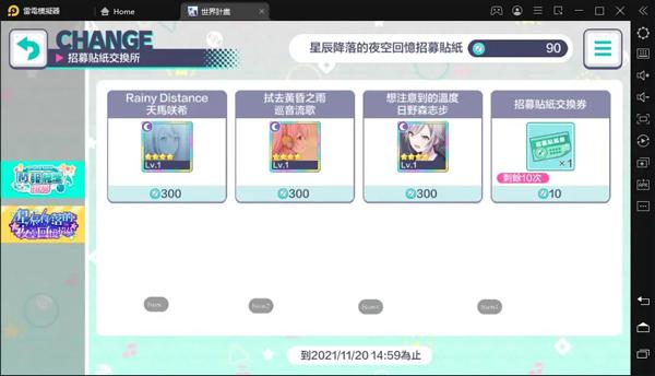 pjsk音游_https://m.itzol.com_休闲益智_第3张