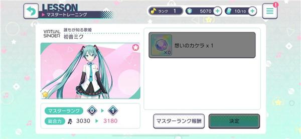 pjsk音游_https://m.itzol.com_休闲益智_第6张