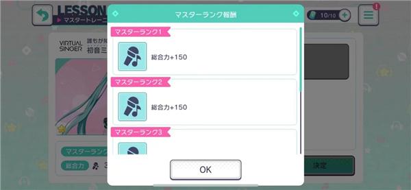 pjsk音游_https://m.itzol.com_休闲益智_第5张