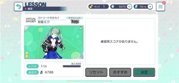 pjsk音游_https://m.itzol.com_休闲益智_第7张