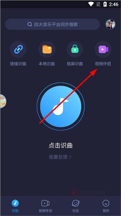 浮浮雷达识别歌曲_https://m.itzol.com_音乐软件_第1张