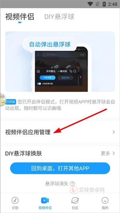浮浮雷达识别歌曲_https://m.itzol.com_音乐软件_第2张