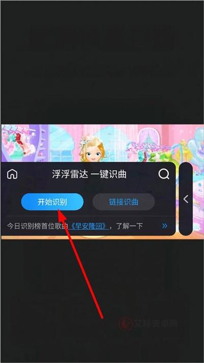 浮浮雷达识别歌曲_https://m.itzol.com_音乐软件_第3张