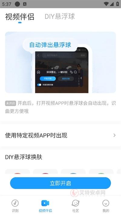 浮浮雷达识别歌曲_https://m.itzol.com_音乐软件_第5张
