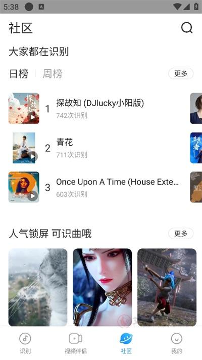 浮浮雷达识别歌曲_https://m.itzol.com_音乐软件_第6张