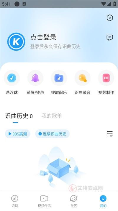 浮浮雷达识别歌曲_https://m.itzol.com_音乐软件_第7张
