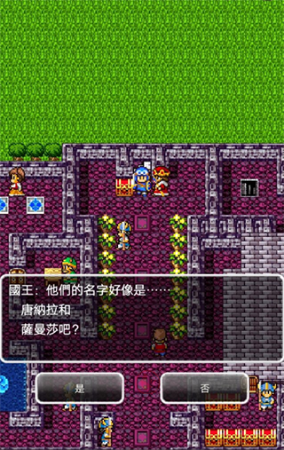 勇者斗恶龙2_https://m.itzol.com_动作冒险_第4张