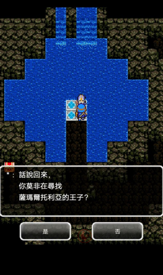 勇者斗恶龙2_https://m.itzol.com_动作冒险_第6张