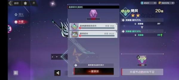 刃境_https://m.itzol.com_动作冒险_第3张