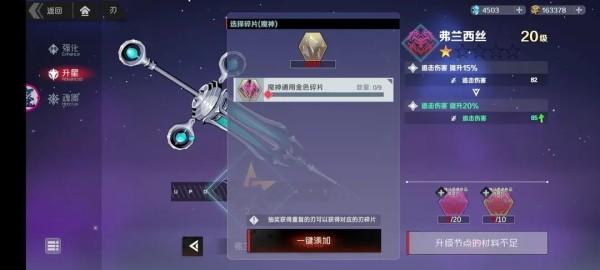 刃境_https://m.itzol.com_动作冒险_第4张