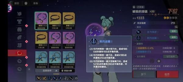 刃境_https://m.itzol.com_动作冒险_第9张