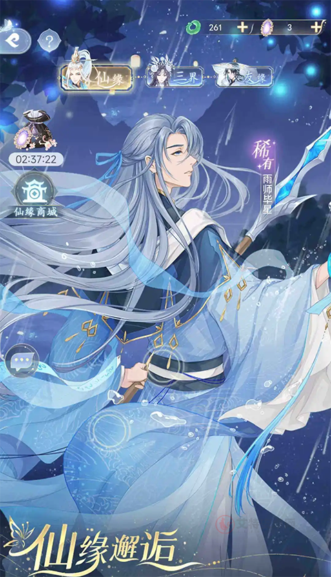 卿云之上_https://m.itzol.com_角色扮演_第2张