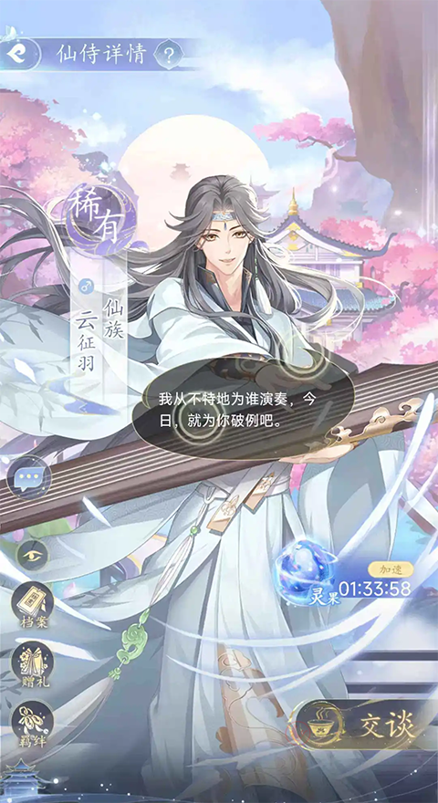 卿云之上_https://m.itzol.com_角色扮演_第3张