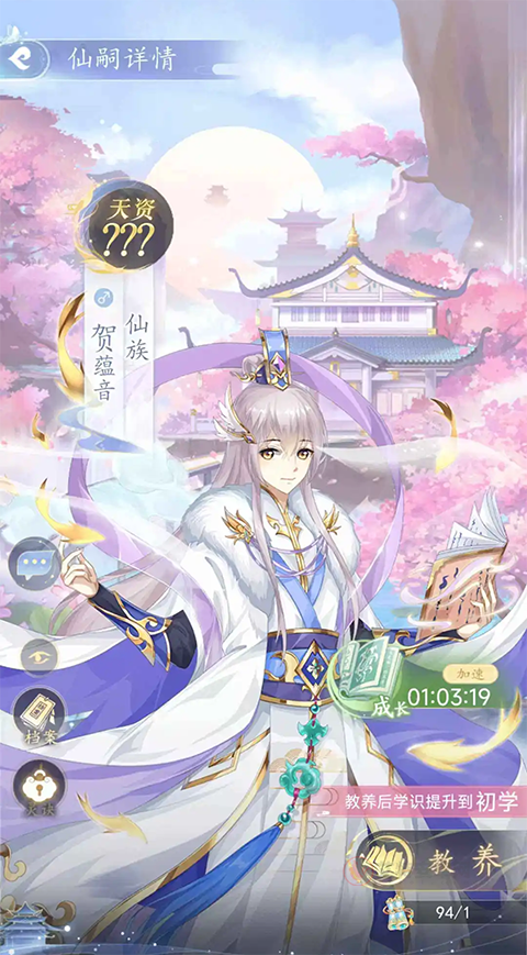 卿云之上_https://m.itzol.com_角色扮演_第4张