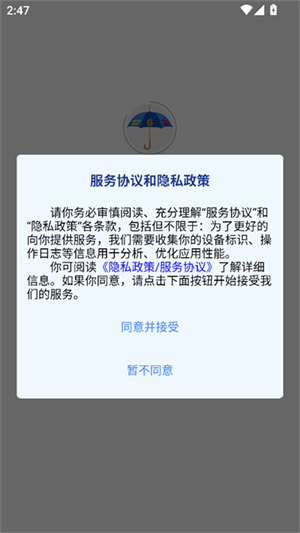 云汛达_https://m.itzol.com_生活服务_第1张