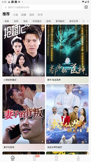 红果免费短剧2025_https://m.itzol.com_影音播放_第1张