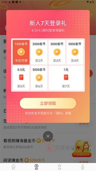 红果免费短剧2025_https://m.itzol.com_影音播放_第4张