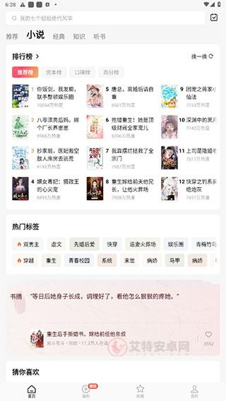 红果免费短剧2025_https://m.itzol.com_影音播放_第3张