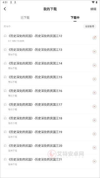红果免费短剧2025_https://m.itzol.com_影音播放_第7张