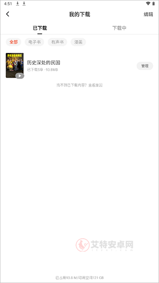 红果免费短剧2025_https://m.itzol.com_影音播放_第8张
