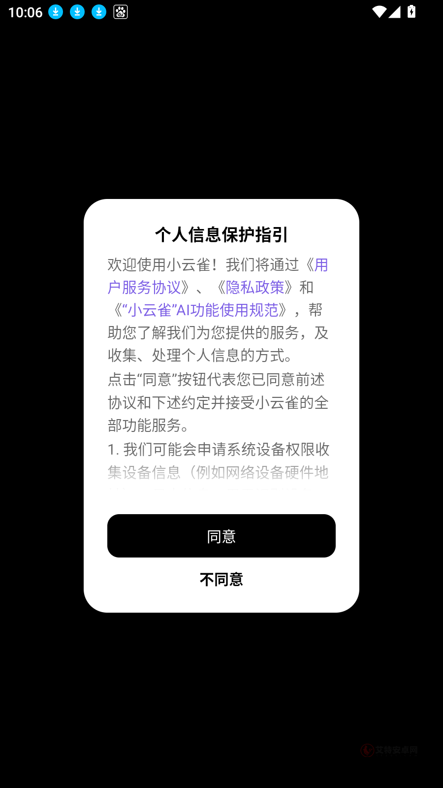 小云雀_https://m.itzol.com_系统工具_第1张